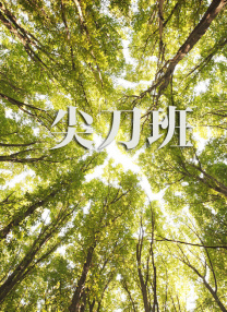 男人天堂色av